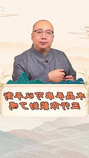 五行缺金 水晶